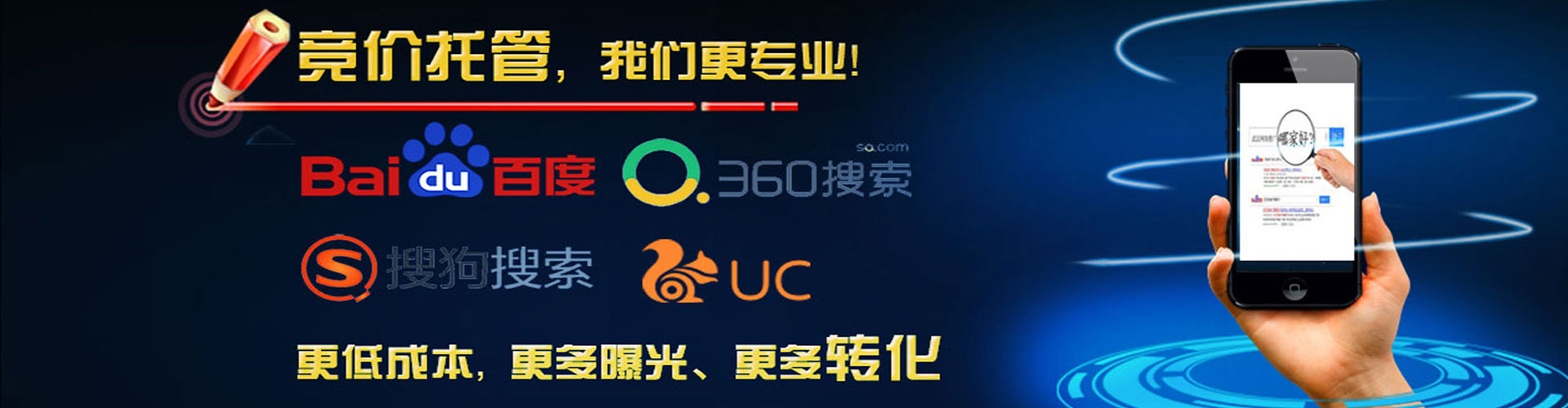 肥乡竞价开户推广